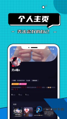 爱神交友APP下载5.0.2
