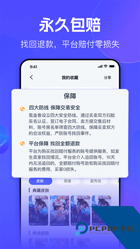 氪金兽游戏账号交易app最新版本下载 v3.14.0安卓版