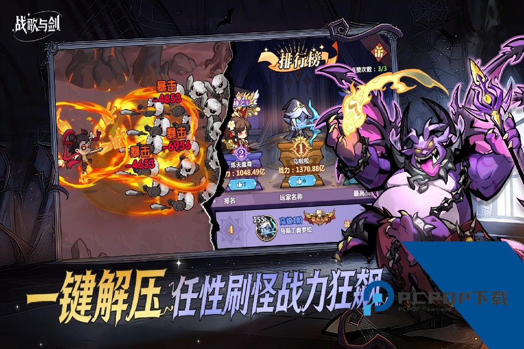 战歌与剑最新版 正版v1.00.20