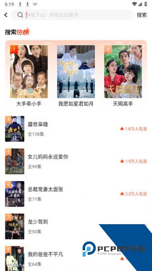 八戒免费短剧2026新版 v1.0.7