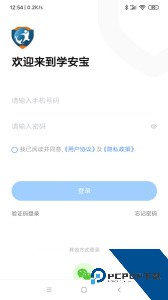 学安宝官方免费版下载 v4.00.17