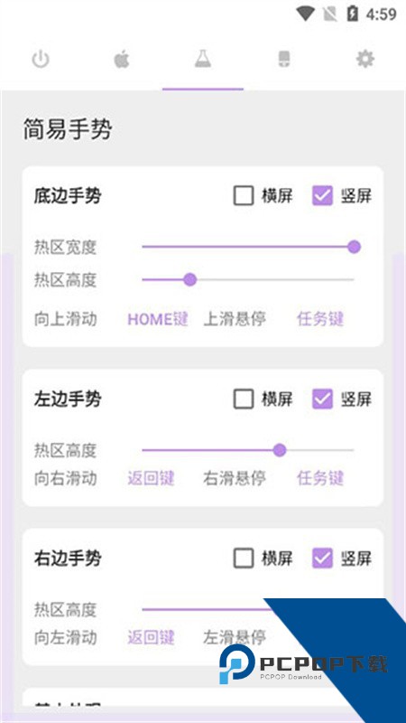 Gesture最新汉化版app下载v1.2