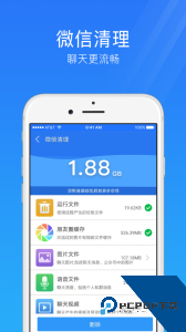 手机安全管家官方正版最新版下载 v4.3.6