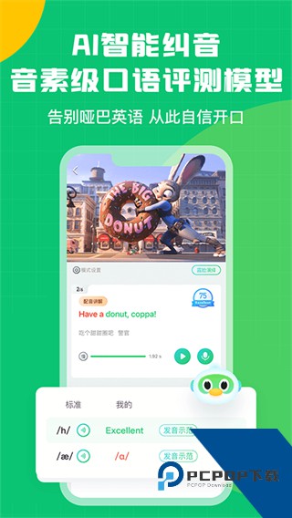 英语趣配音免费版下载v8.4.0