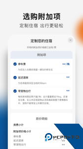 希尔顿荣誉客会官方正版中文版下载 v2.19.3