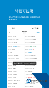 集思录手机版下载 v6.8.0