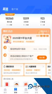 平安好伙伴app最新版下载 v3.33.0