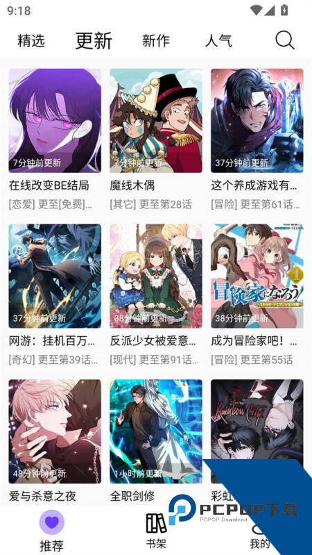 漫趣星球app官方