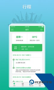 全国导游之家官方正版下载 v3.0.16