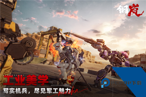 钢岚(内附兑换码) 周年版v2.27.0