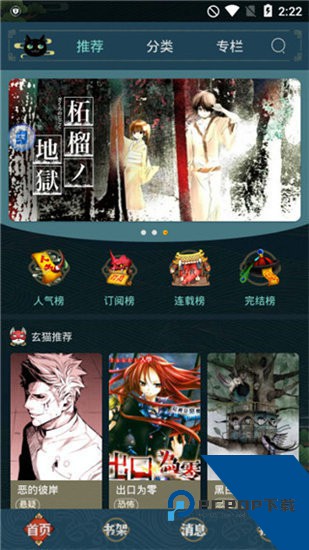 五一漫画官方版下载app