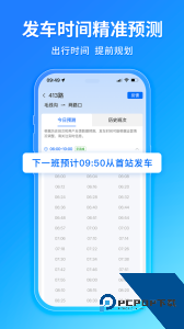 车来了app官方正版下载 v4.72.8