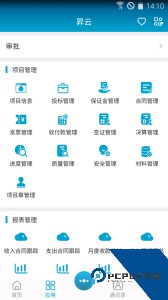 昇云最新版app下载 v7.13.1