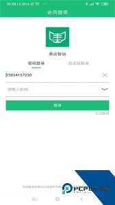 美达智运物流平台下载 v3.9.18
