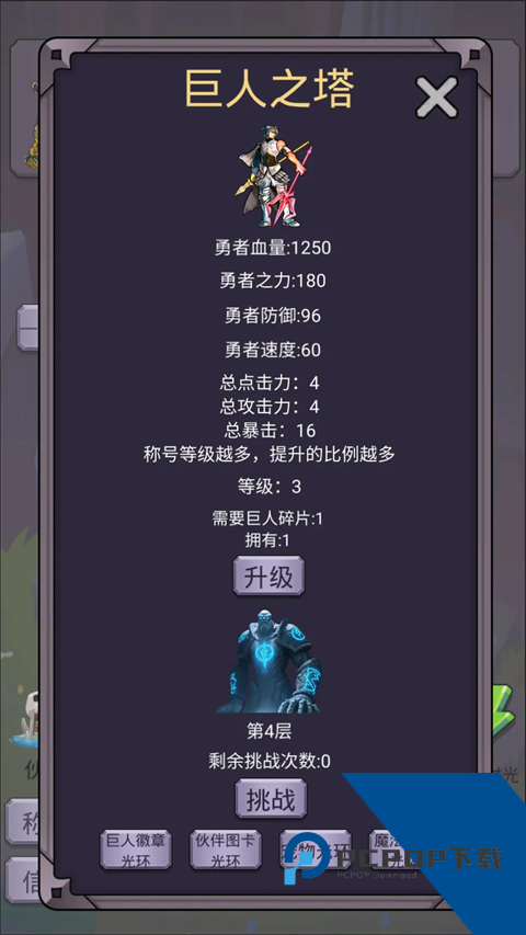 转生勇者打魔王 安卓版v7.2.8