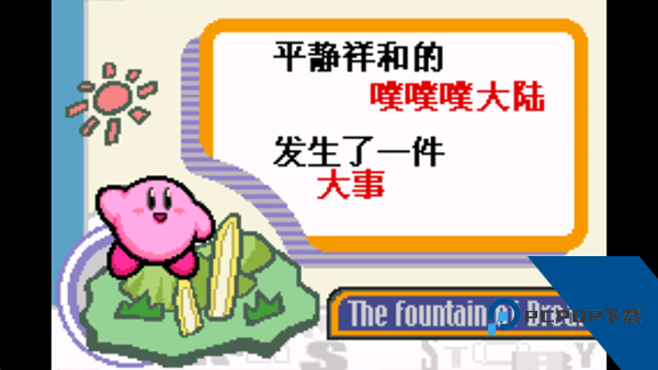星之卡比梦之泉物语安卓汉化版v1.2