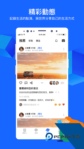 CC聊天软件最新版本下载1.0.7