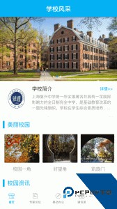CHN微校官方正版下载 v1.3.3.3