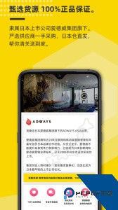 觅蜂海淘官方正版下载 v5.1.2