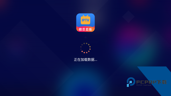 酷豆直播TV2026新版 v5.3.0