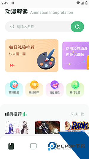 韩i漫大全(免费韩漫)手机版