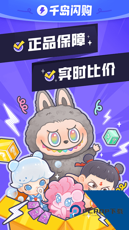 千岛交易平台最新版本下载 v6.34.1安卓版