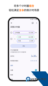 精简计时器app最新版下载 v3.14.5