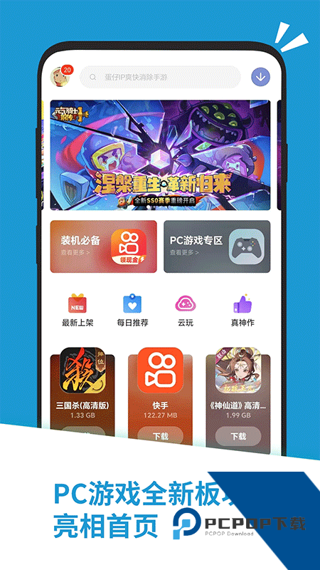 应用汇手机版最新版下载 v2.1.65553安卓版