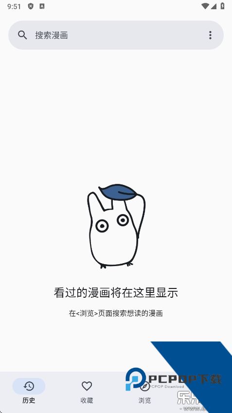 Kotatsu漫画最新版本