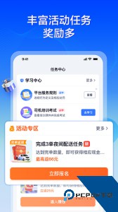 货拉拉专送司机app官方正版下载 v3.2.77