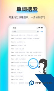 海词王手机版下载 v1.3.59