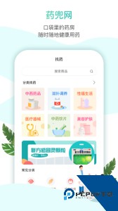 药兜网官方正版下载 v3.2.0