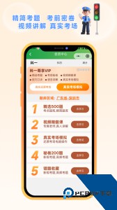 快通驾考app最新版下载 v4.1.5