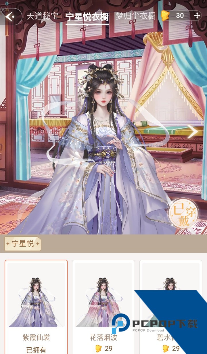 趣穿书无广告版 手机版v3.8.6.7