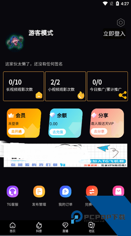 JK漫画免费版app