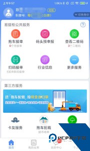 易提柜最新版下载 v4.6.2