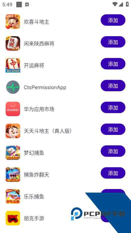 火焰鸟直装和平精英v3.0安卓版