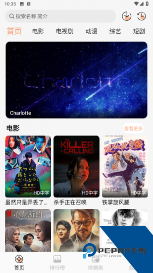 徕米TV免费版 v5.0.1