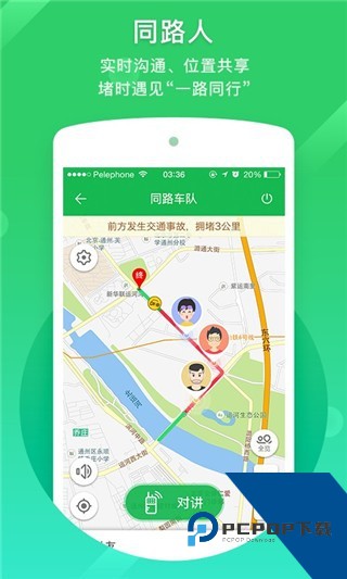 凯立德导航车载软件最新版本v8.4.19