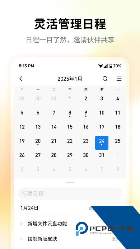 QQ邮箱手机版 v7.1.4安卓版