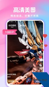 全民免费壁纸官方正版app下载 v5.1.4
