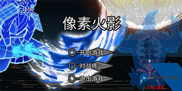 像素火影(最终版)手游下载单机版v1.00.42