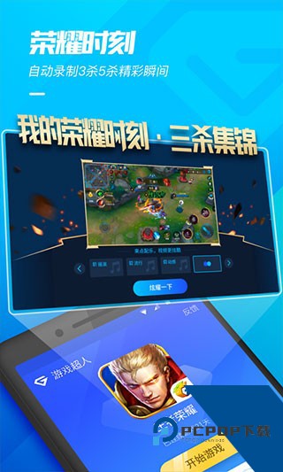 游戏超人2026官方正版v1.7.2