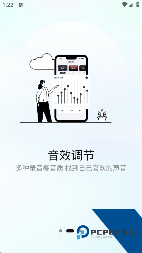 索爱音乐App下载最新版v1.2.3