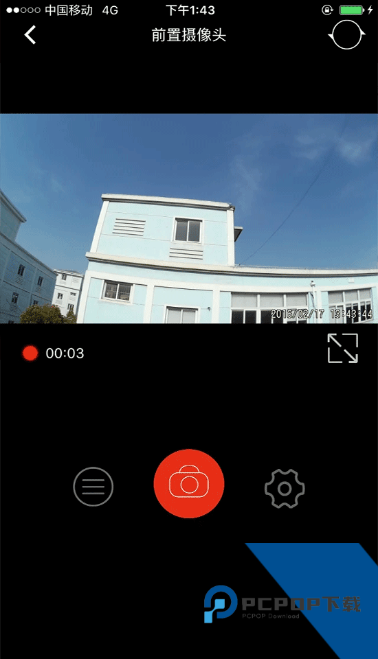 慧车天下行车记录仪中文版下载v2.6.1