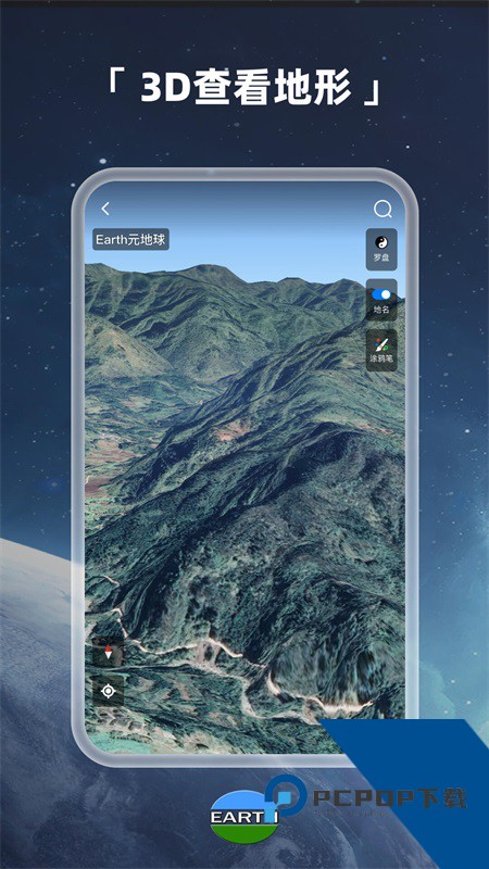 Earth地球App最新版本下载 v4.5.8安卓版