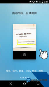 FV悬浮球官方正版客户端下载 v1.6.4