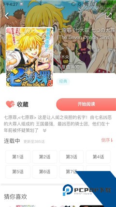 布丁动画动漫资源手机app下载 v3.2.9