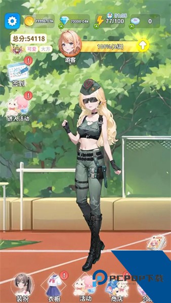 合合换装秀免费版 单机版v1.2