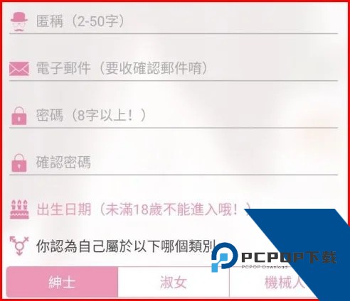 哔咔2026最新版应用app下载 v2.2.1.3.3.4